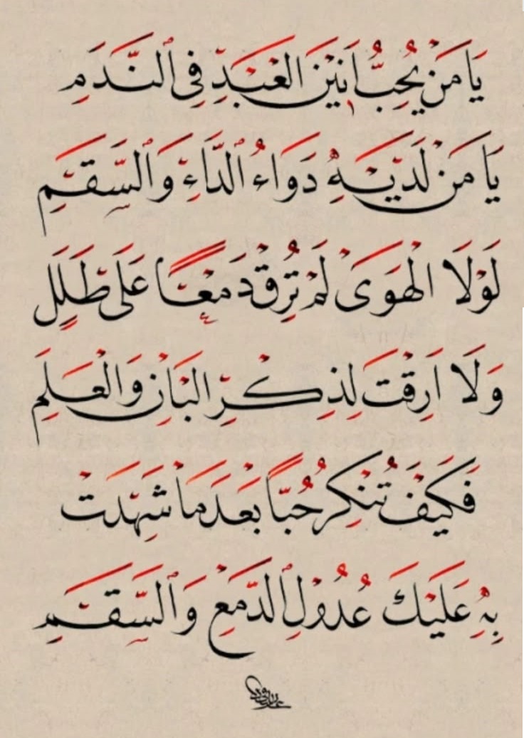 Quranic Calligraphy